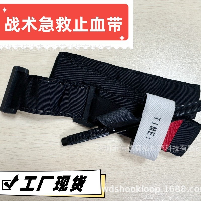 跨境尼龙CAT止血带户外旋转式魔术贴战术绑带卡扣塑胶金属棒