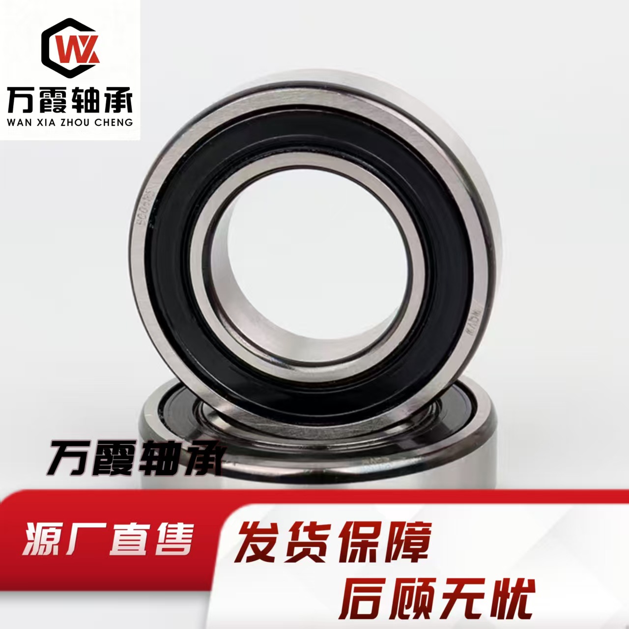 工厂供销  高速深沟球电机6005RS轴承钢原厂直供精心制造