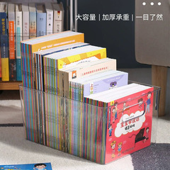 書本收納盒透明家用書籍收納箱牛津樹收納儲物神器桌面整理置物架