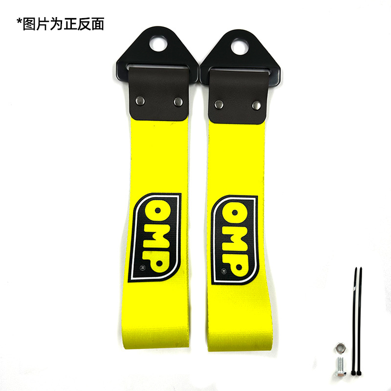 Qìchē – Bumper Decoration Trailer rope/net/strap - omp