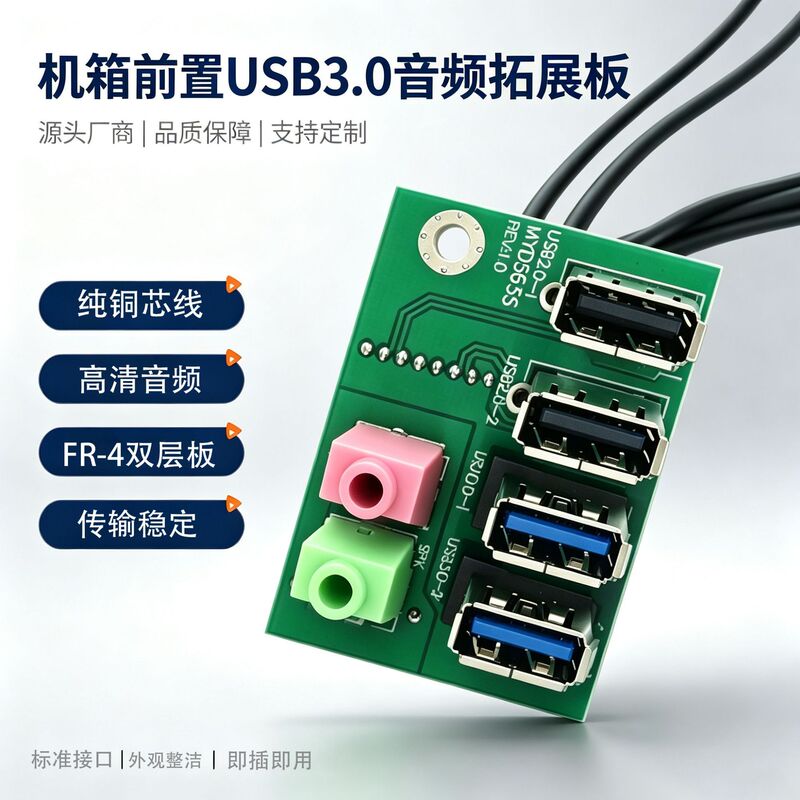 Factory supply Dual USB 3.0 USB2.0 HD audio I/O front panel cable PC board cable Factory supply Dual USB 3.0 USB2.0 HD audio I/O front panel cable PC board cable