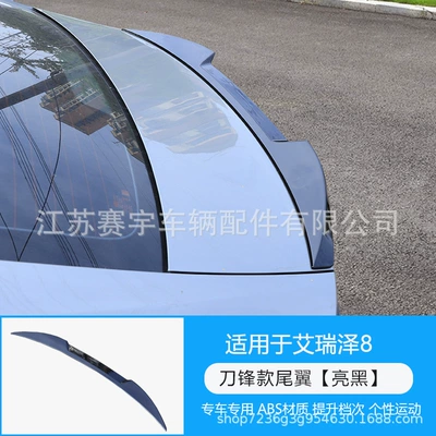 Applicable to Chery Erez Fixed wind wing - black-arrizo-8-original-blade-rear-wing-painted-black