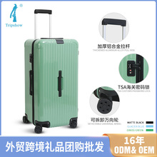 Tripshow马卡龙色PC行李箱32寸托运箱密码锁抗摔男女轻便拉杆箱