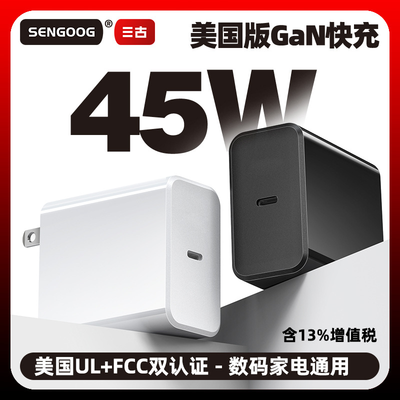 45W Gallium Nitride Pd Charging Head, Us Ul Certified Qc3.0 Fast Charging Head, Fcc Certified Tablet Charger