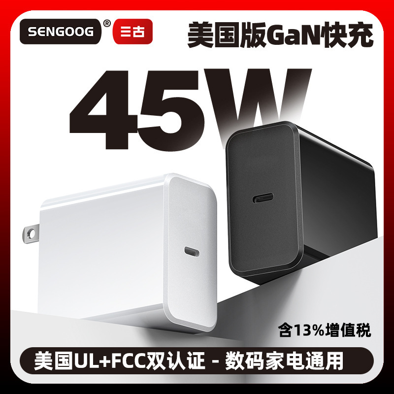 45W Gallium Nitride Pd Charging Head, Us Ul Certified Qc3.0 Fast Charging Head, Fcc Certified Tablet Charger