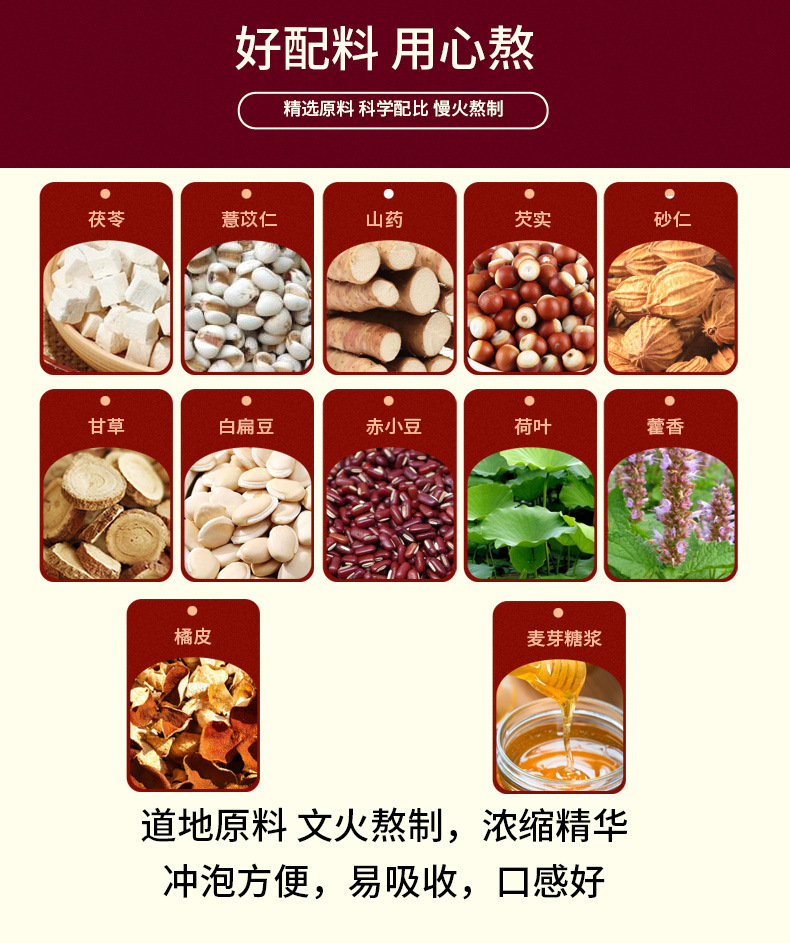 Fu Ling Paste Poria Herbal Paste 300g Bottle Ready to Eat Traditional Slow Simmered Paste overview