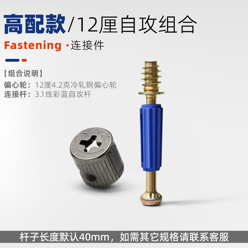 [high configuration] 12cm self-tapping combination