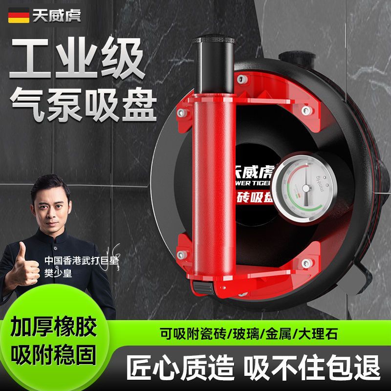真空气泵瓷砖吸盘强力手动重型贴大板神器固定器玻璃大理石吸提器