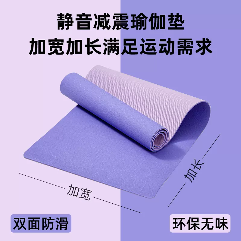 tpe瑜伽垫单色双面防滑加厚健身垫舞蹈减震隔音运动垫批发