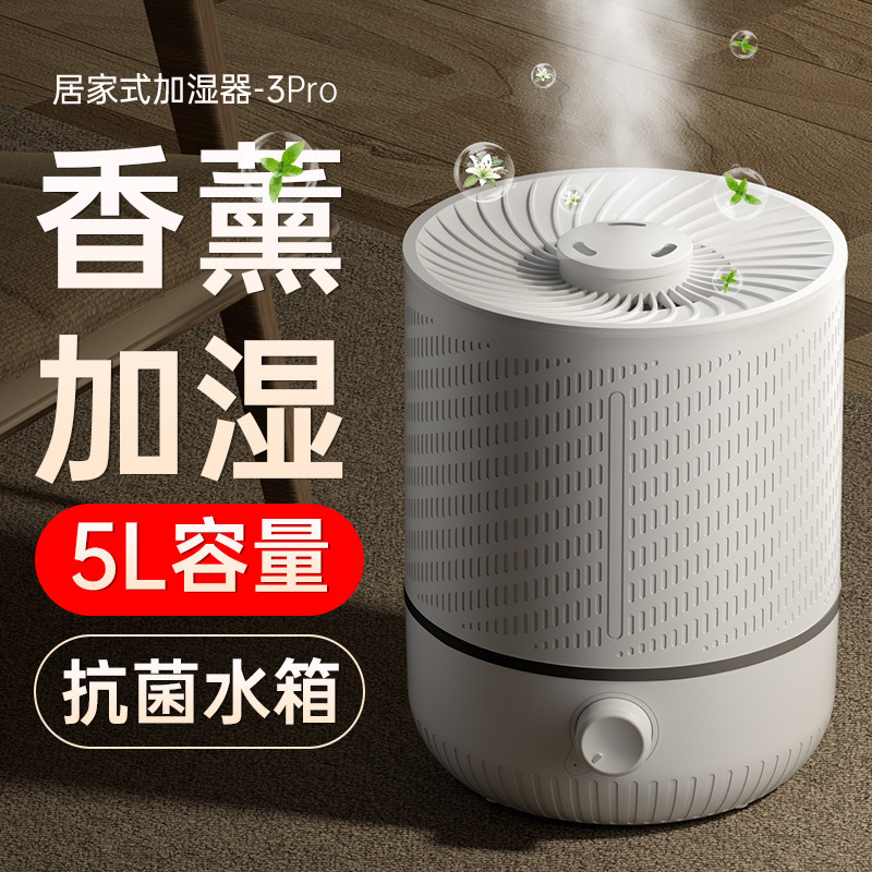 クロスボーダー5リットル空気加湿器家庭用静音寝室妊婦赤ちゃんアロマ加湿機超音波霧量|undefined