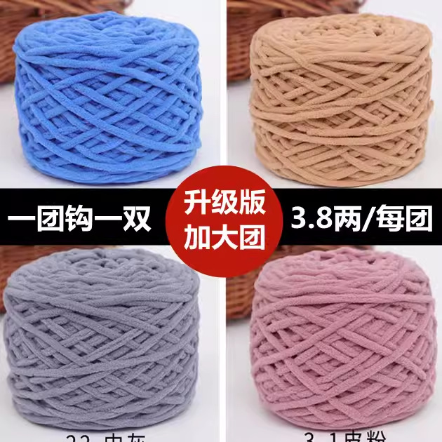 [ 0.19kg ] Ice Line Single Strand Small Ice Strip Thick Wool Ball Hand-knitted Scarf Hook Slippers Seat Cushion Line