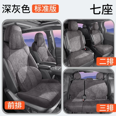 Modelə uyğun (Original) oturacaq örtükləri | Seasons - seven-seater-set-memory-version-dark-gray-toyota-sienna
