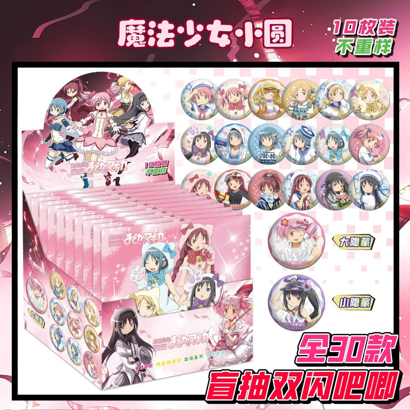 卸売スターアニメ 75 ミリメートルブラインドプルバッジブローチ愛と深空宋裕琦ユーシュシン谷子ブラインドボックス|undefined