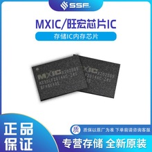 適用旺宏/MXIC NOR Flash閃存顆粒芯片 64Mb MX25L6445EM2Q-12G