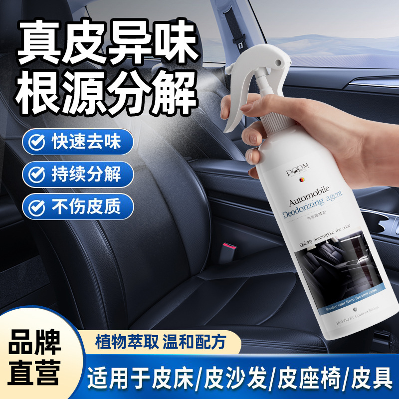 Car Deodorant, Car Interior Deodorant, Car Odor Remover, Fishy Smell Remover, Seafood Odor Remover, Deodorizing Spray