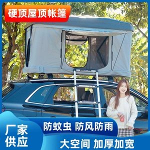 Custom SUV roof car tent family self-driving tour outdoor camping tour ABS hard top 2.1m square tent