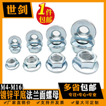 ��\ƽ�����Ƿ��m����ĸ4��5M6M8M10M12��14�|��ñGB6177�A��ĸ