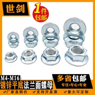 ��\ƽ�����Ƿ��m����ĸ4��5M6M8M10M12��14�|��ñGB6177�A��ĸ