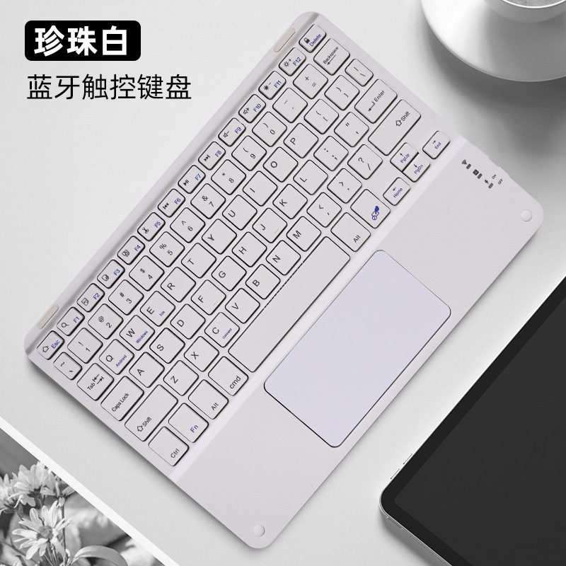 All color series touch pearl white