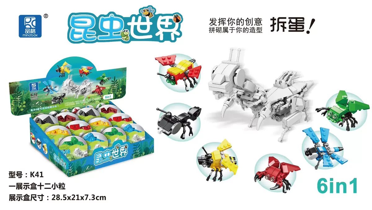 곤충의 세계(상자 전체에 12개를 가져가세요)