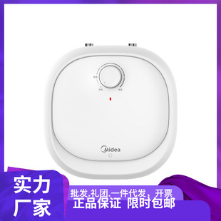 美的廚寶快熱小廚寶廚房熱水寶儲水迷你F6.6-20CB(ES)