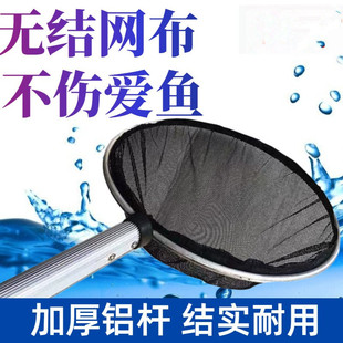 Koi Fish Pond Professional Hand-Copied Net Medium and Large Net Aluminum Pole Telescopic Handle Net Fishing Arowana Net Bag Garbage Leaves