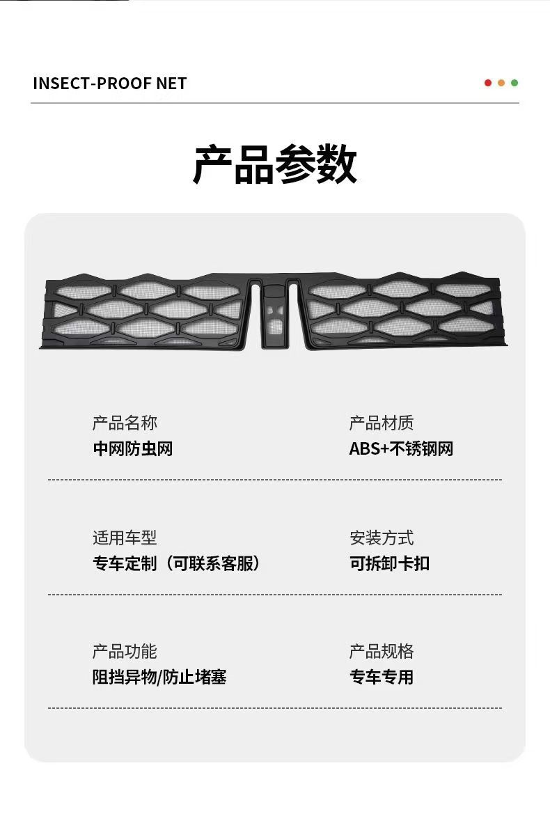 Suitable for 26 Models of Mg4 Cars, Insect-Proof Net, Grille Accessories, Modified Exterior Protection, Water Tank Clip-On Type