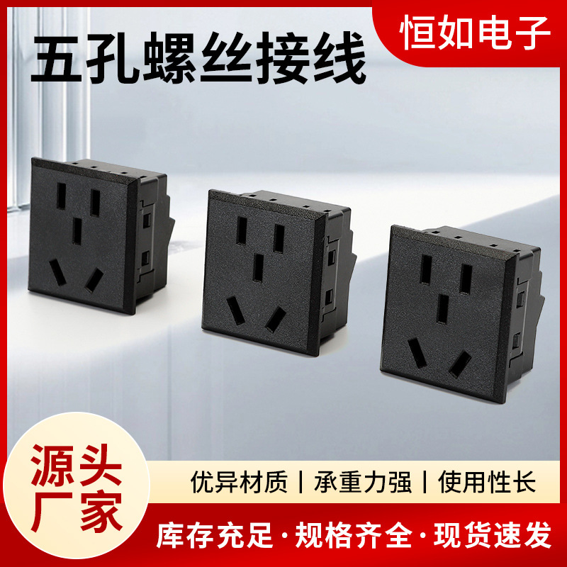 Manufacturers supply five -hole screw wiring new national standard 5…