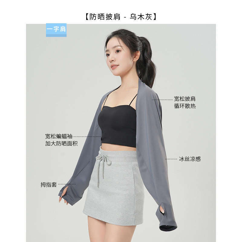 Sopa solar para mujeres de verano al aire libre sombrilla hielo respirable manga camisa de aire acondicionado abrigo solar corto pequeño hombro