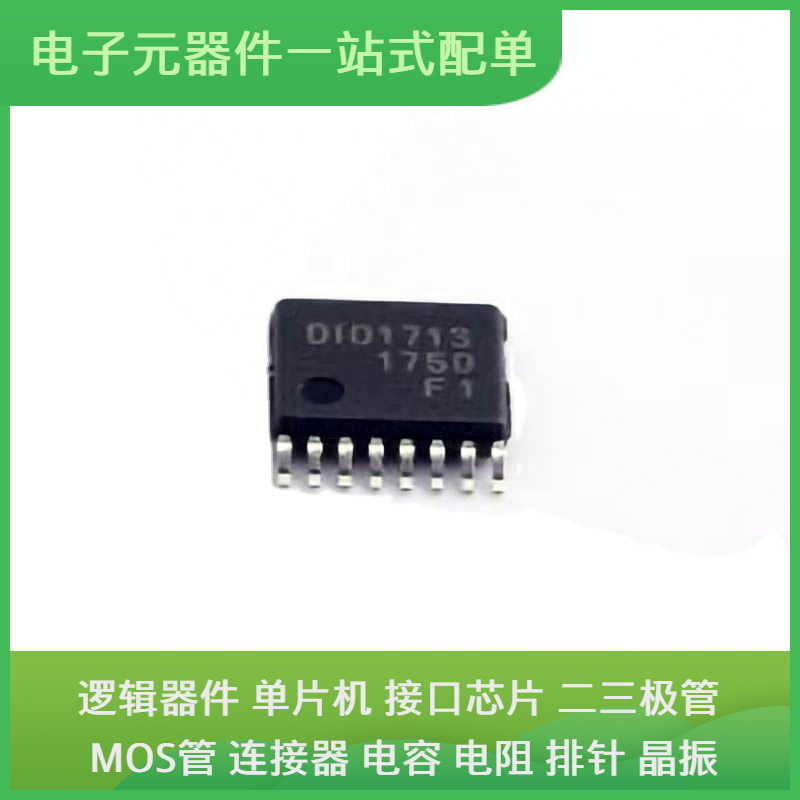 DIO1713TP16 TSSOP-16 ATTINY25V-10SU NDT3055L AD8676ARZ-REEL7