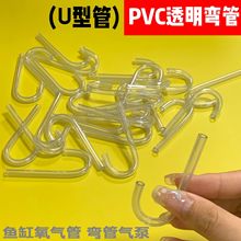 ~UBӹ܌ˮˮÏСֱPVC͸U͹ܶ