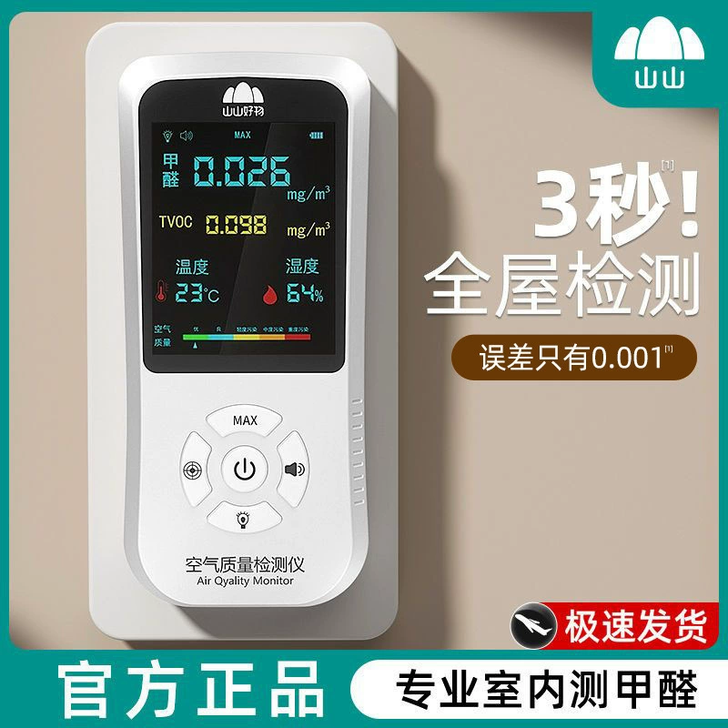 Детектор формальдегида Shanshan, самотест, прибор для формальдегида, профессиональный бытовой детектор качества воздуха, тестер бензальдегида