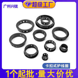 现货帝雅美SK-SKT塑料卡扣式护线套兴栊家具配件尼龙护线圈定做