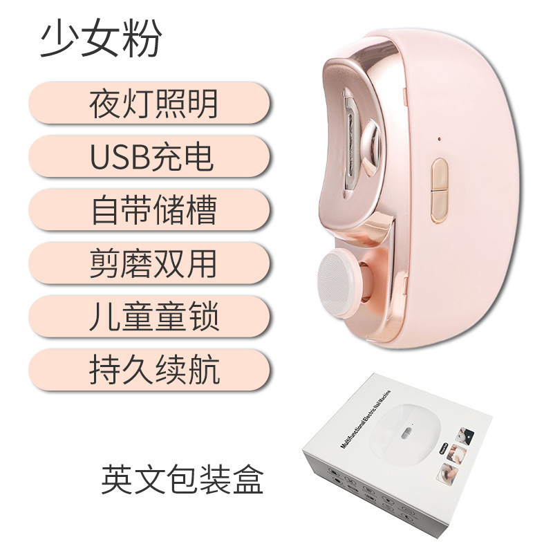 不夹肉磨甲器全自动修甲器美甲器多功能儿童电动指甲刀电动磨甲器|undefined