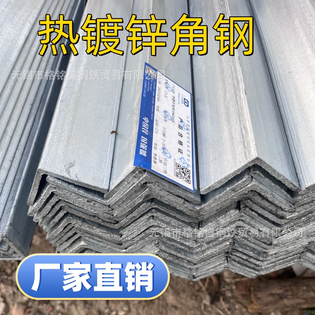 镀锌角铁50*50*5 Q235B 角钢 角铁 q235b镀锌角钢 q235b角钢等边