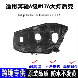 12-16���m�ñ��YA��W176 A180 A200 A260ǰ܇����ך��������l