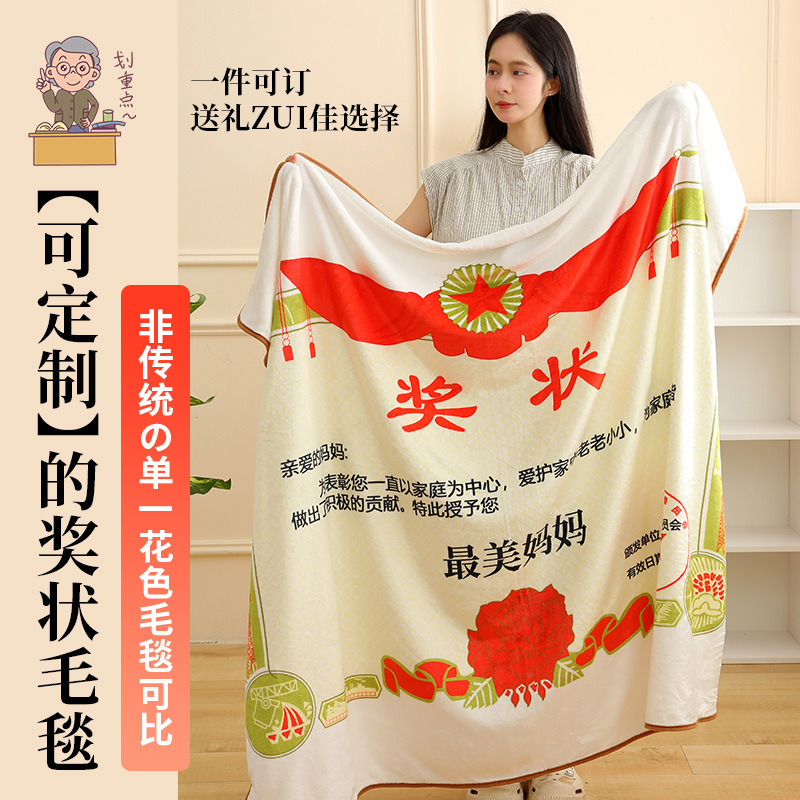 Customize the certificate blanket with pictures, give holiday gifts to students, teachers, fathers and mothers, nap air-conditioned blanket 2