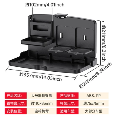 Self-Driving Tour Car, Car table board