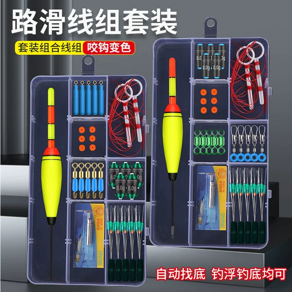 Wholesale color-changing road slide suit rock fishing suit two-eye three-eye bite hook color-changing slide drift line set suit