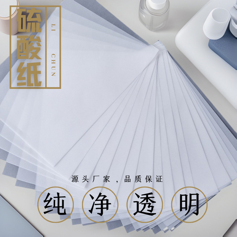 Kaizhen Sulfuric Acid Paper Copy Paper A4 Architectural Design Pen Copybook Practice Calligraphy Tracing Paper Sketch Plate Making Transfer Paper