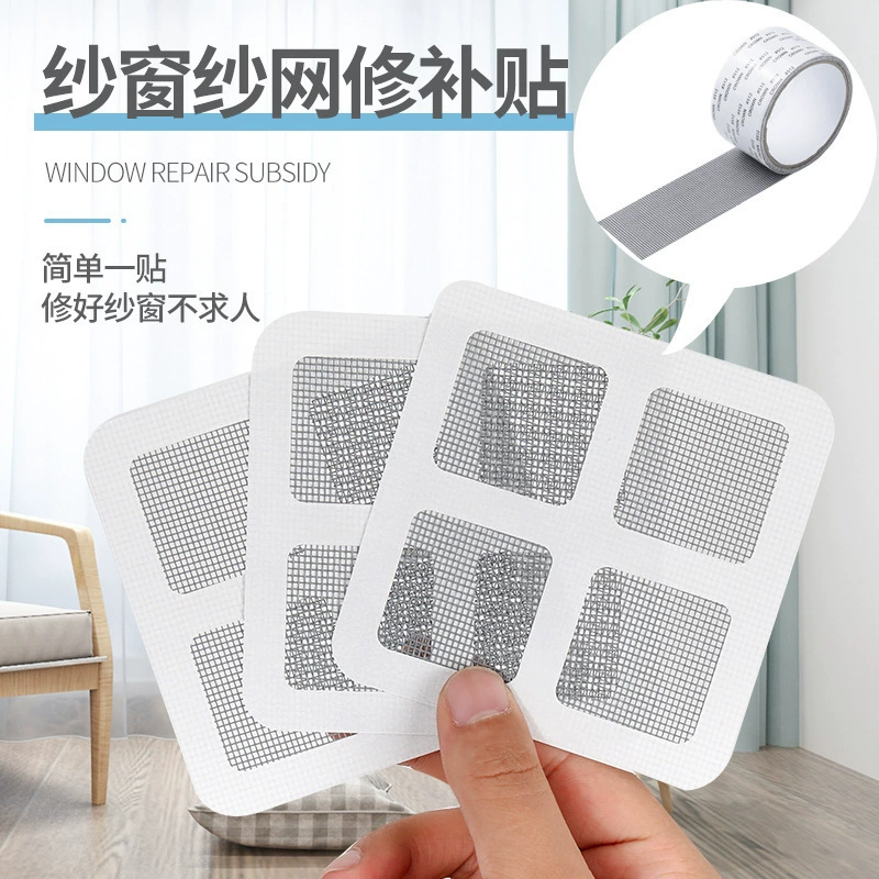 Screen window repair subsidy hole stickers from adhesive mosquito -defense, sand window stickers, yarn mesh repair subsidy field grid screen window stickers