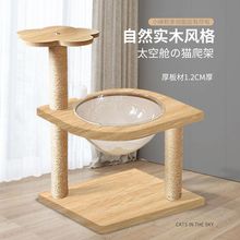 猫窝猫爬架猫抓柱猫树剑麻绳小型猫窝猫抓板逗猫玩具猫咪用品四季