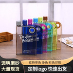 创意方形书本水壶指环A5笔记本水壶透明塑料杯定制户外便携扁水杯