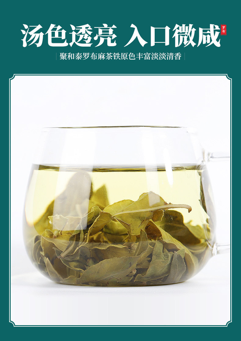 Luo Bu Ma Tea Apocynum Leaf Tea with Dried Tangerine Peel 240g Wild Xinjiang Herbal Wellness Tea quality and texture