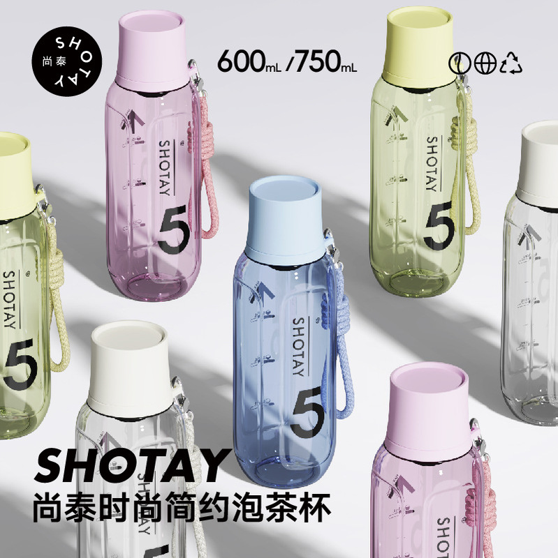 尚泰ファッションシンプルなプラスチックカップTRITAN材質アウトドアスポーツ茶倉携帯ロープ付きプラスチックカップ|undefined