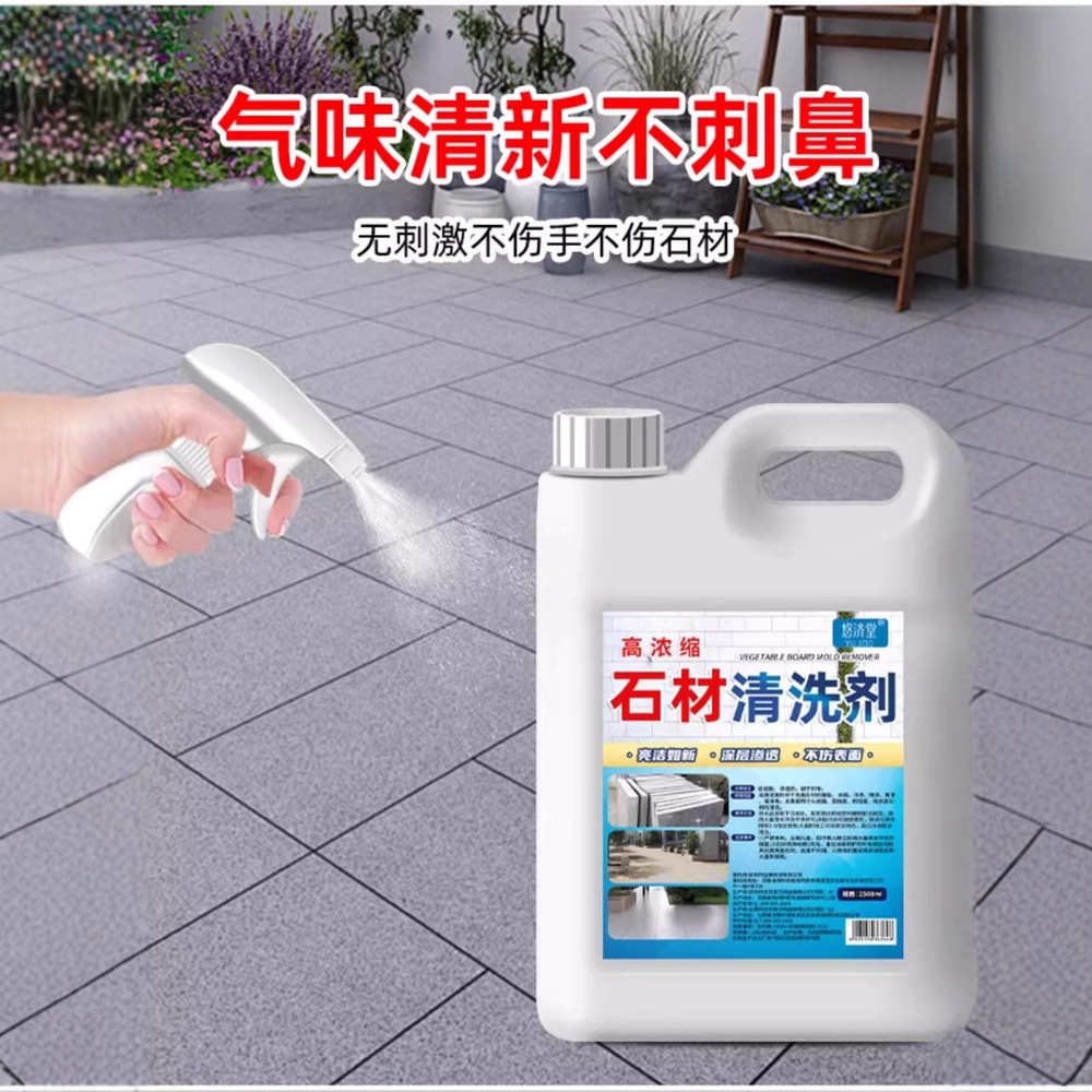 Stone Cleaning Agent Courtyard Granite Marble Cleaner Powerful Decontamination Floor Tile Renovation Descaler Wholesale