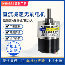 37GB3525WSֱ���oˢ�p��늙C12V24V΢��늄әC����С�R�_�ӹ�����