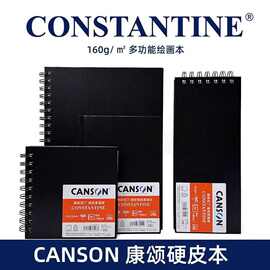 canson康颂素描硬皮本康斯坦丁细纹绘画本160g线圈线装便携手账本