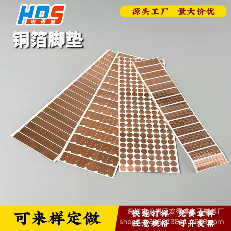 导电铜箔胶带自粘加工触摸开关厂家供应散热屏蔽型