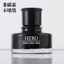 HEROӢ��440䓹Pīˮ50ml��̼�������īˮ���¹P�ٸɺ�ɫīˮ